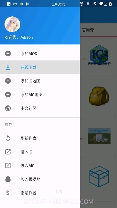 lnnercire模组汉化版最新版截图1
