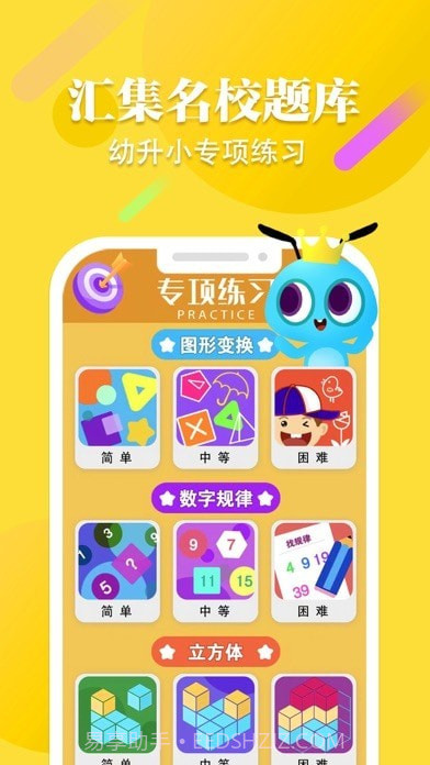 脑力星空截图3 脑力星空截图3