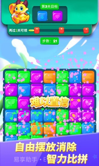 萌龙乐消消截图2 萌龙乐消消截图2