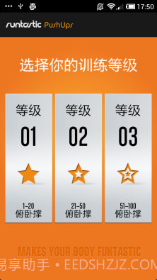 俯卧撑专业版Runtastic Pro截图1