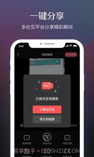 录屏软件高清截图4