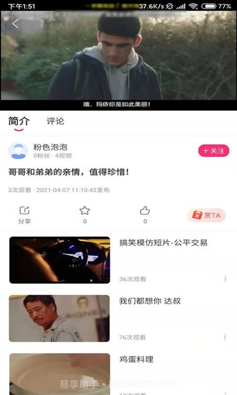 BB7视频截图2