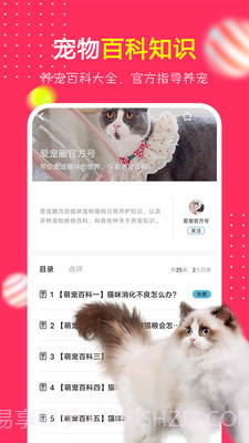 爱宠圈截图1