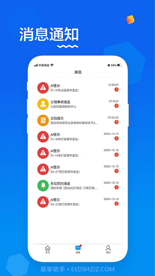大脑斧截图3