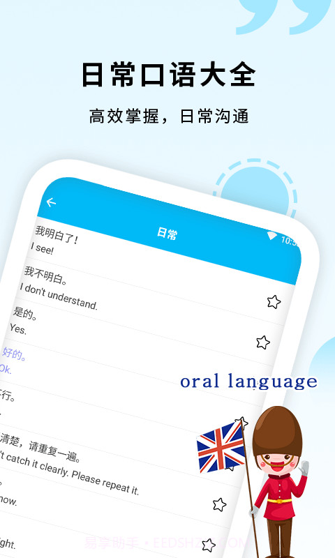 daka英语口语截图2 daka英语口语截图2