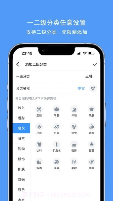 钱迹截图7