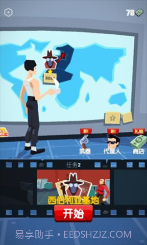 坏蛋你别跑截图1