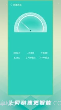 疾风清理大师截图2