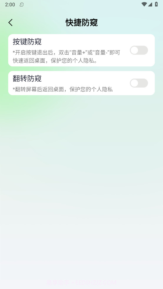 桌面隐藏计算器截图2 桌面隐藏计算器截图2