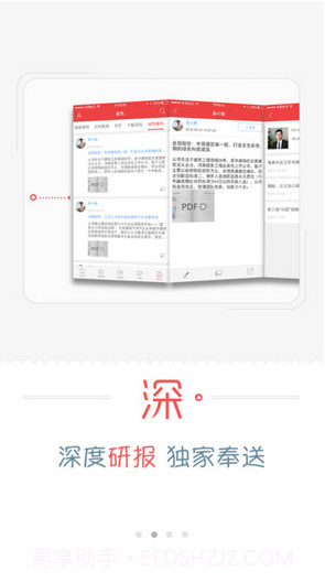 易三板-新三板大数据策略选股助手截图3 易三板-新三板大数据策略选股助手截图3