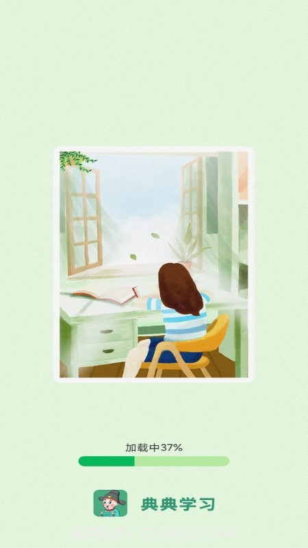 典典学习截图4 典典学习截图4