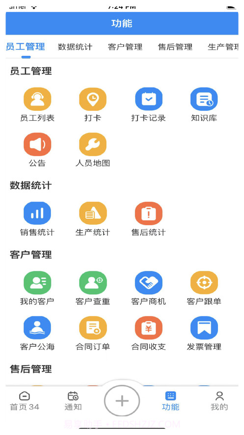 云售后截图3