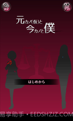 前女友和现女友汉化版手游截图2 前女友和现女友汉化版手游截图2