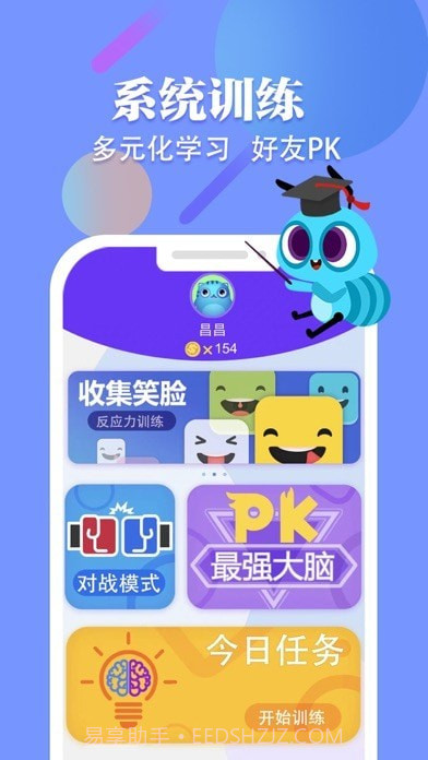 脑力星空截图4 脑力星空截图4