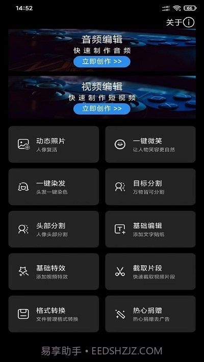 风云音频剪辑工具截图1