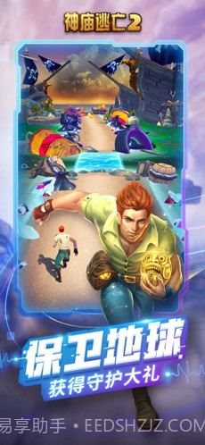 神庙逃亡2修改器下载截图4