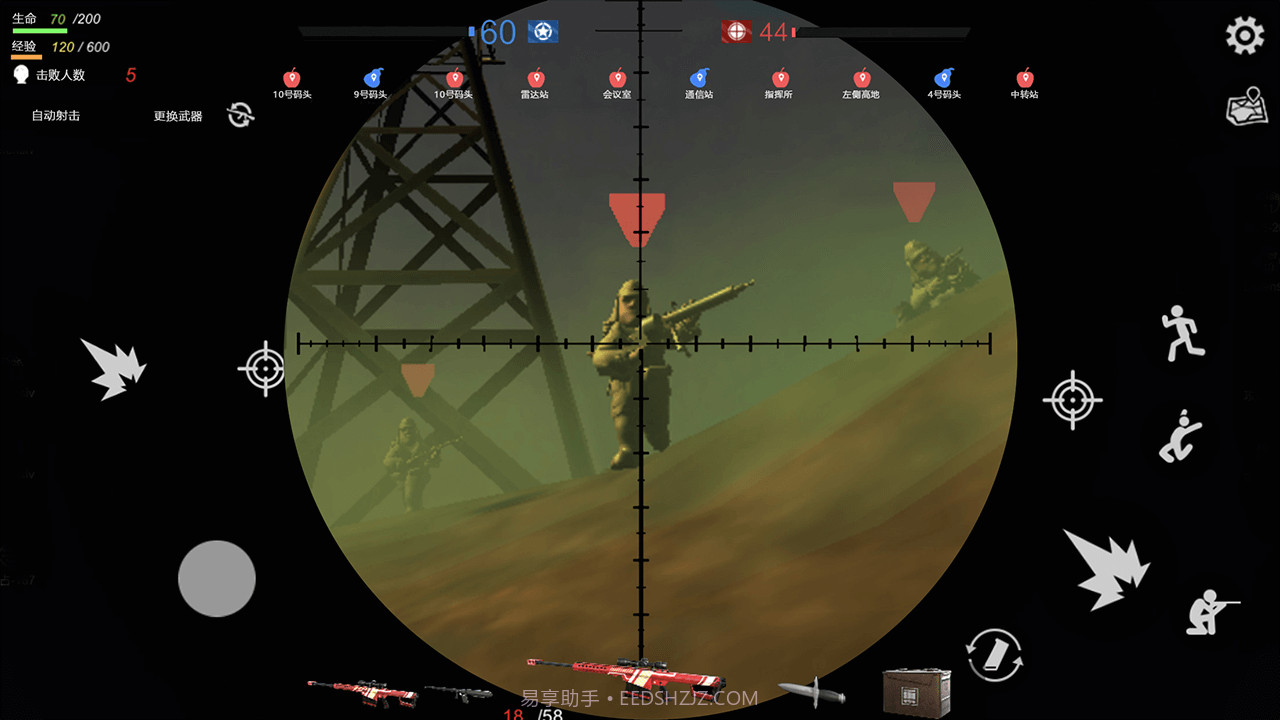 战地逃离末日岛截图1