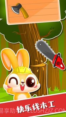 超级宝宝建筑师截图2 超级宝宝建筑师截图2