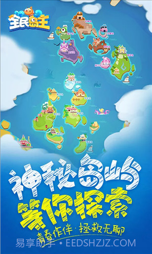 全民岛主截图3 全民岛主截图3