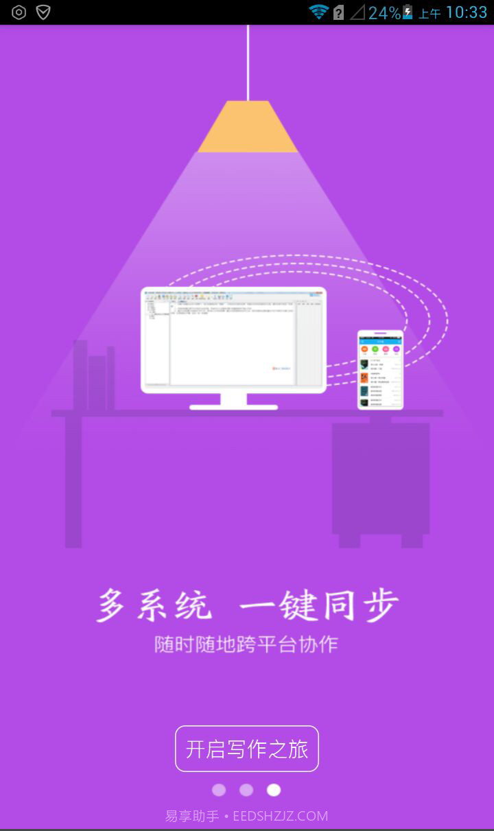 写作猫截图3 写作猫截图3