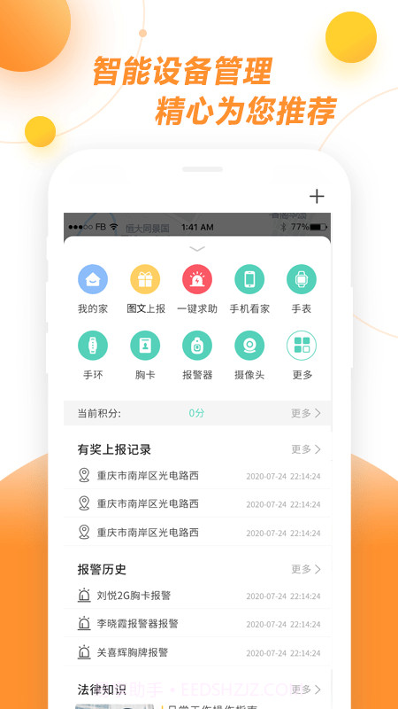 新极小安截图2