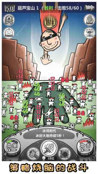 愚公移山3智叟的反击截图3 愚公移山3智叟的反击截图3