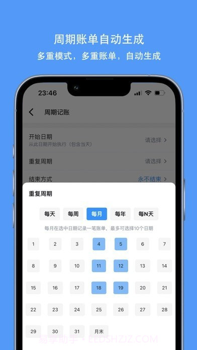 钱迹截图8