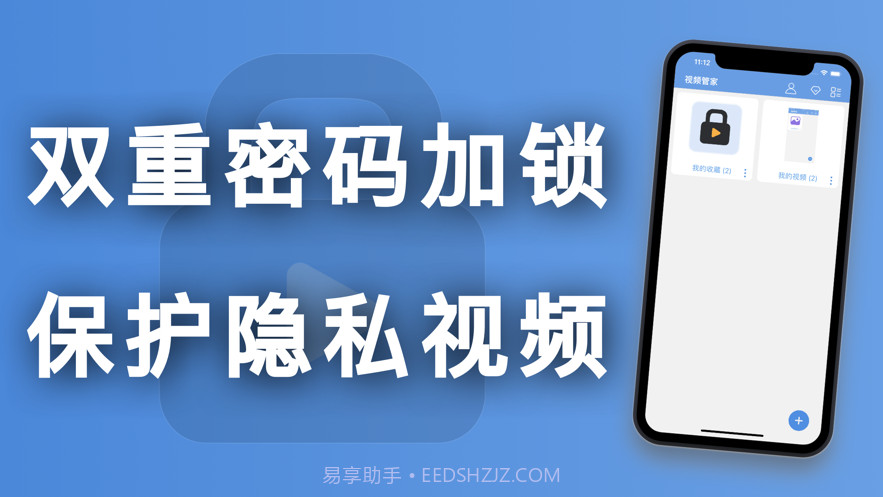视频管家截图1 视频管家截图1