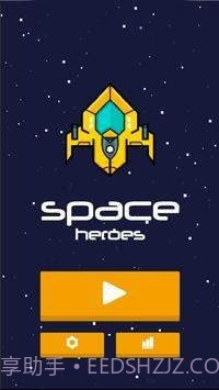 太空英雄射手截图2