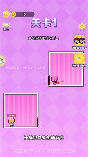 密室大营救截图1