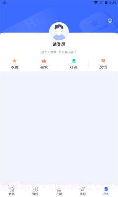 国家终身教育平台截图4 国家终身教育平台截图4