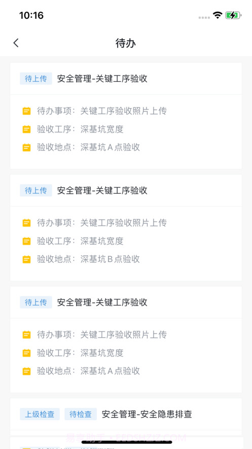 基础安康截图3 基础安康截图3