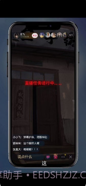 怪谈直播间截图2 怪谈直播间截图2