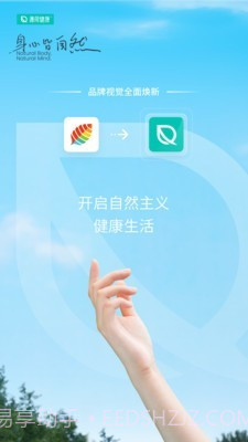 薄荷截图1