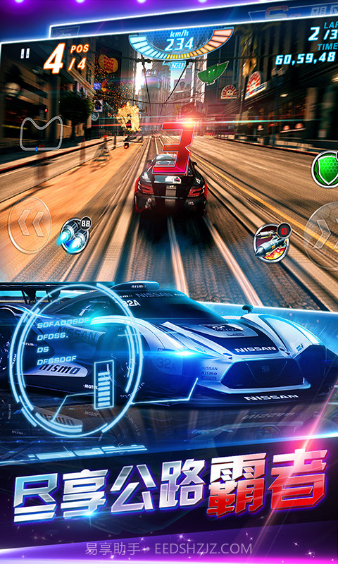 3D狂野飞车2-极速前进截图2