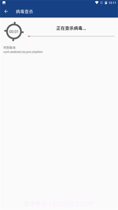 网络护卫大师截图2