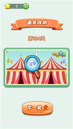 开心找你妹截图4