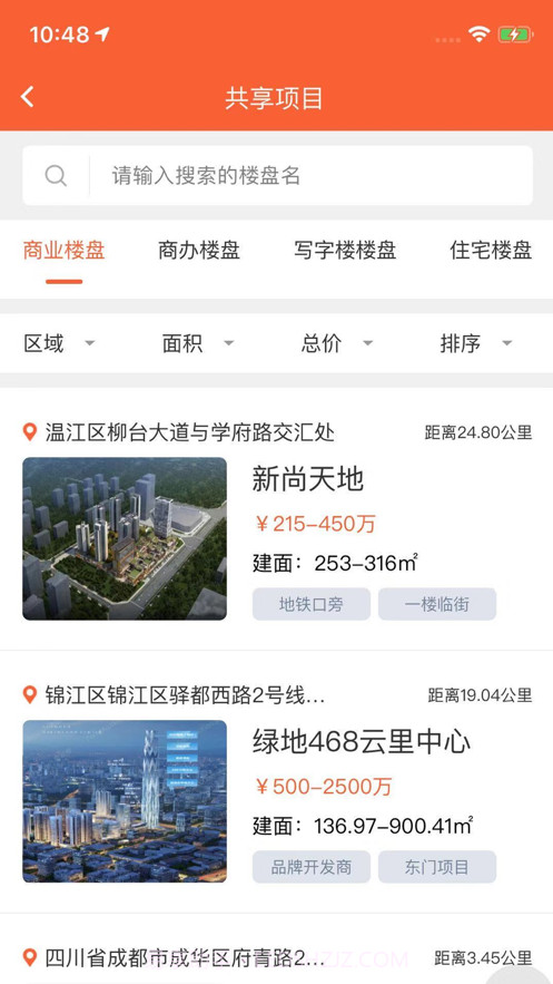 房发现经纪人截图4 房发现经纪人截图4