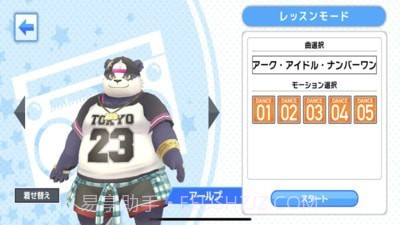 放学后的功夫熊猫截图1