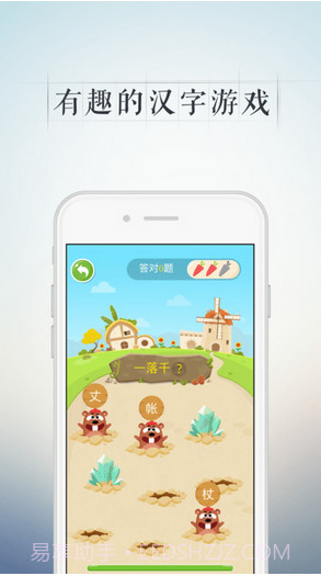 快快查新华字典截图3