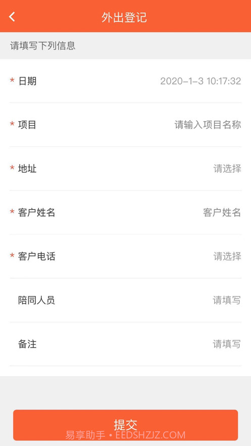 房发现经纪人截图2 房发现经纪人截图2