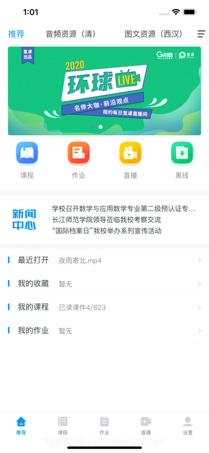 内江诗词学习截图1