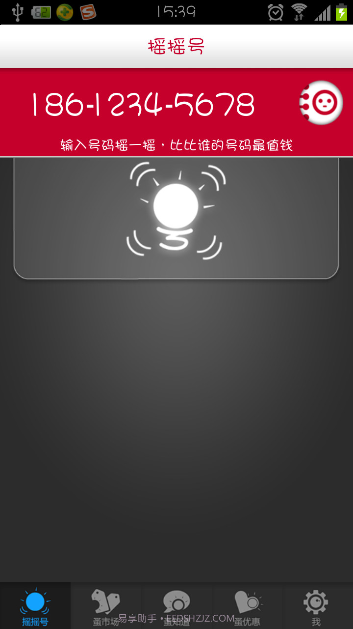 灵云智蚤号截图3