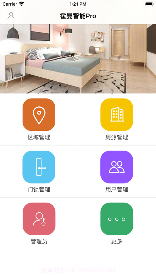 霍曼智能Pro截图4 霍曼智能Pro截图4