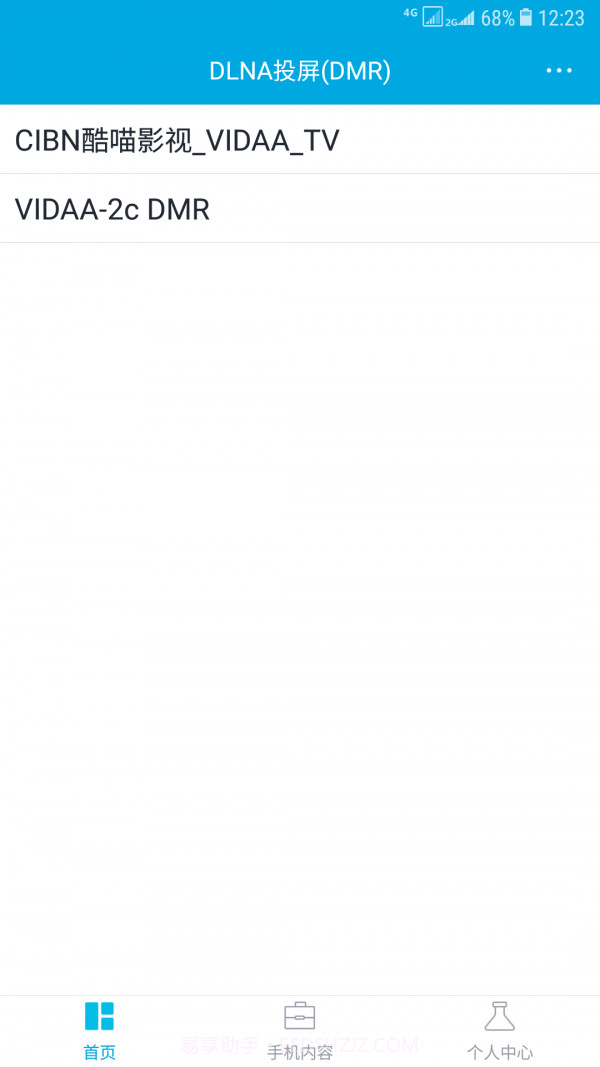 DLNA投屏截图2 DLNA投屏截图2