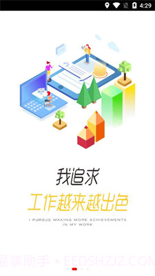 安踏学园截图3 安踏学园截图3
