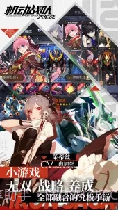 机动战队大作战截图7 机动战队大作战截图7