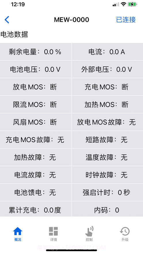 妙益电池助手截图3