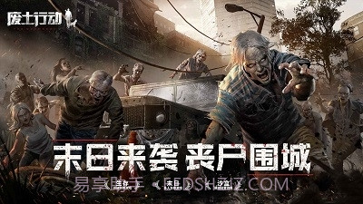 废土行动测试服截图2