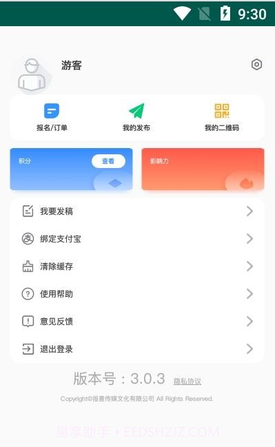 万家数字社区截图2 万家数字社区截图2